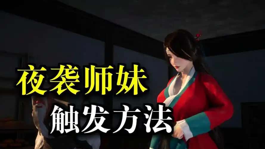 极品采花郎背景